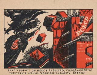 Fienden är vid grindarna! Han för med sig slaveri, hungersnöd och död!, 1919.
