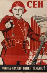 Vad har du gjort för att hjälpa fronten? 1941 (litografi)