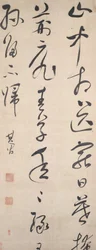 Dikt av Wang Wei, efter 1632.