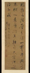 Gedicht in Kursivschrift