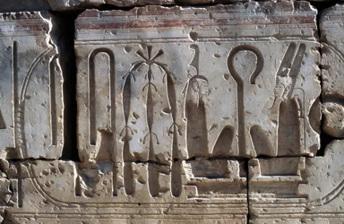 Basrelief, Ramses II:s tempel, Abydos (Abydos), Egypten, Egyptisk civilisation, Nya riket, XIX:e dynastin