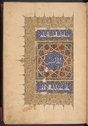 Frontispice till femte volymen av Sultan Baybars monumentala Koran. Kairo