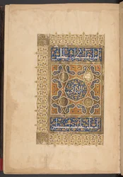 Frontispice till andra volymen av Sultan Baybars monumentala Koran. Kairo