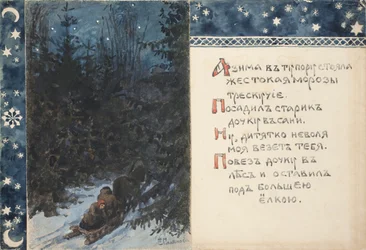 Illustration till The Tale Ded Moroz