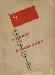 Omslagsdesign USSR Builds Socialism, 1933.