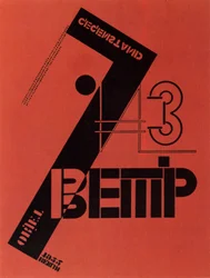 Omslag till tidningen WjeschtschObjectObject, 1922