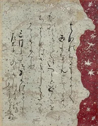 FRAMGENT ISHIYAMA-GIRE