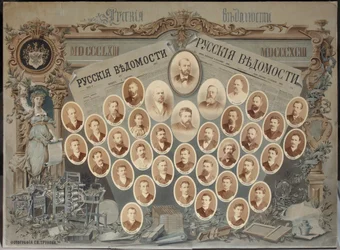 Redaktionen av tidningen Russkiye Vedomosti