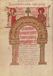 Ms Grec 2243 fol.11v Lista över läkemedel, från ett manuskript av Nicholas Myrepsos