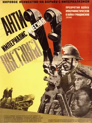 Affisch för antiimperialistisk utställning