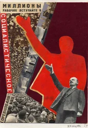 Miljontals arbetare! Gå med i den socialistiska tävlingen! , ca 1927.