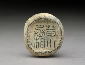 Sealing, Shandong-provinsen (lera)