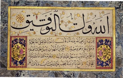Albumblad från en Muraqqa av Hafiz Osman (MIK I. 1985.11.3)