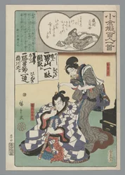 Ogura Imitation of the Hundred Poems (serietitel)