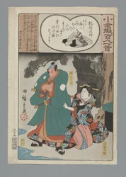 Ogura Imitation of the Hundred Poems (serietitel)
