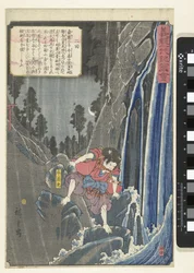 Ushiwakamaru vid vattenfallet Bilder från Yoshitsunes liv (serietitel) Yoshitsune ichidaiki zue (serietitel på objekt)