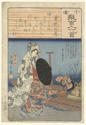 Usuyukihime vid en färja Sone no Yoshitada (titel på objekt) Dekorpapper beskrivet enligt de hundra poeterna (serietitel) Ogura nazorae Hyakunin isshu (serietitel på objekt)