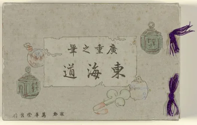 Femtiofem japanska vykort i kartong Tokaido från Hiroshige Hiroshige no fude Tôkaidô (titel på objekt)