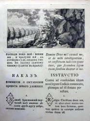 Katarina den storas Nakaz-instruktioner till den lagstiftande kommissionen från 1767, 1767