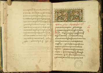 Titelsidan på ett manuskript av The Book of Hundred Chapters Stoglav, 1551