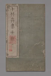 Tio bambu-studions handbok i måleri och kalligrafi Shizhuzhai shuhua pu: Diverse, 1675-1800