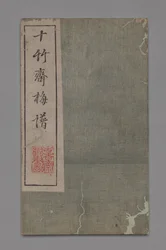 Tio Bamboo Studio målning och kalligrafi Handbok Shizhuzhai shuhua pu: Plum Blossoms, 1675-1800
