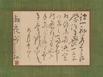 Brev adresserat till Aoki Shukuya, 1700-talet.