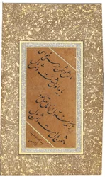 Nasta"liq quatrain, daterad 1500-talet