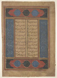 Folio från en Khamsa