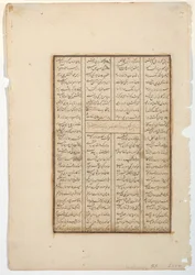 Kay Khusrau belägrar slottet Bahman, ca 1475 (ogenomskinlig wc & guld på papper)