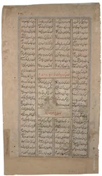 King tar emot en person med en rulla, från Shahnama av Firdousi, ca 1595 (ogenomskinlig wc & guld på papper)