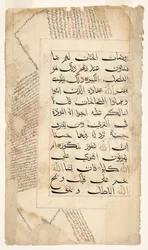 Koransida, c.1400 (bläck & guld på papper)
