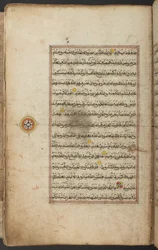 Upplyst Koran, på arabiska, från Aceh, f.55r, tidigt 1800-tal (bläck på papper)