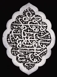 En superb safavidisk inskriptionspanel av cusped oval form, c.1693