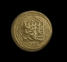 Irans mynt från Teheran