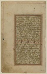 Folio från en Khamsa