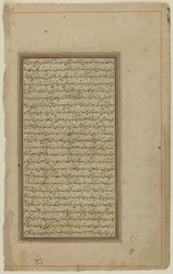 Folio från en Khamsa