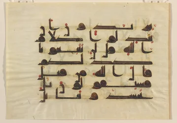F1930.61 recto, Folio från en Koran, Mellanöstern eller Nordafrika, 800-9000 (bläck, guld och färg på pergament)