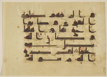 F1930.63, Folio från en Koran, Sura 48:26-27, Nära Östern eller Nordafrika, 800-9000 (bläck, guld och färg på pergament)