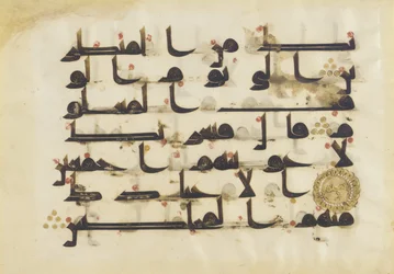 F1930.66, Folio från en Koran, Sura 38:80-86, Nära Östern eller Nordafrika, 800-9000 (bläck, guld och färg på pergament)