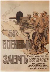 Krigslånaffischen, 1916