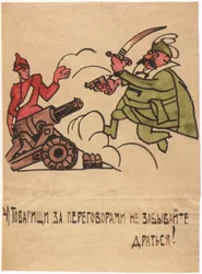 Även mitt i samtalen, glöm inte att slåss!, 1920