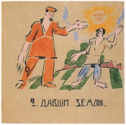 Du gav honom bördiga länder, 1920