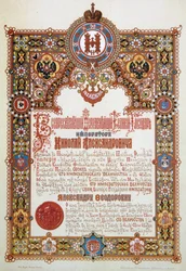 Tillkännagivande av kröningen av tsar Nikolaj II och tsaritsa Alexandra Fjodorovna, 1896