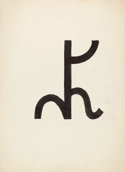 Boskapsmärke, ca. 1936.