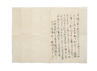 Liten py f chigusa sc orsak p marktemperatur, hår och sutan ryen försök, 1587.1.6, vid rib te d och Hisada källa katastrof S? Yue, c. 1888