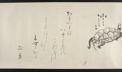 Eller. 14872, f.29, En sköldpadda, från Yoshida Seisai (handscroll)
