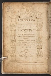 ʿEts ha-daʿat av Elisha Elisha ben Gad från Ancona
