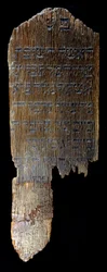 Begravningsstele från Hegengeim (Övre Rhen) bevarad på Judiska museet i Basel, Schweiz. 82 x 29 x 4,5 cm. ”” För Braina, hustru till Henle (?) Bloch av Hegengeim, begraven 26 Nissan 615 (= 1855)”.