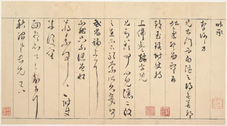 Brev till Yao Zhi (albumblad; bläck på papper)